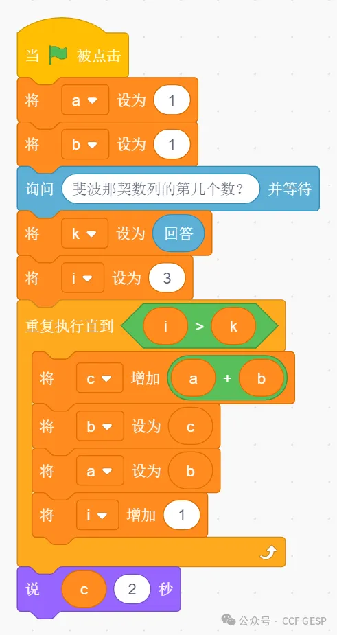 GESP第五次认证真题解析|图形化编程四级真题回顾-第19张图片-四季读书网 GESP第五次认证真题解析|图形化编程四级真题回顾-第19张图片-四季读书网