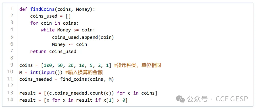 GESP第六次认证真题解析|Python五级真题回顾-第4张图片-四季读书网