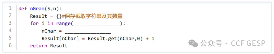 GESP第六次认证真题解析|Python五级真题回顾-第10张图片-四季读书网