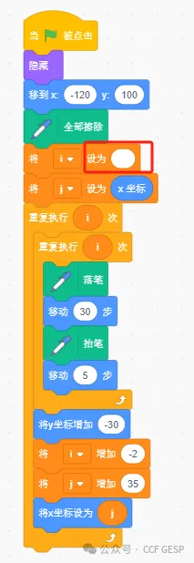 GESP第五次认证真题解析|图形化编程三级真题回顾-第4张图片-四季读书网 GESP第五次认证真题解析|图形化编程三级真题回顾-第4张图片-四季读书网