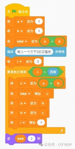 GESP第五次认证真题解析|图形化编程三级真题回顾-第11张图片-四季读书网 GESP第五次认证真题解析|图形化编程三级真题回顾-第11张图片-四季读书网