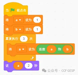GESP第五次认证真题解析|图形化编程三级真题回顾-第12张图片-四季读书网 GESP第五次认证真题解析|图形化编程三级真题回顾-第12张图片-四季读书网