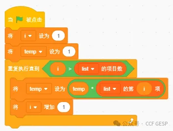 GESP第五次认证真题解析|图形化编程三级真题回顾-第16张图片-四季读书网 GESP第五次认证真题解析|图形化编程三级真题回顾-第16张图片-四季读书网
