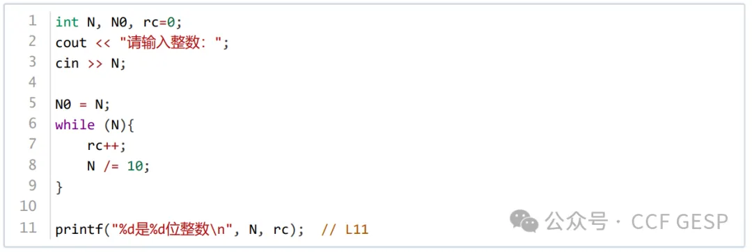 GESP第七次认证真题解析|C++一级真题回顾-第12张图片-四季读书网 GESP第七次认证真题解析|C++一级真题回顾-第12张图片-四季读书网