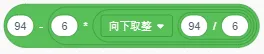 GESP第五次认证真题解析|图形化编程三级真题回顾-第26张图片-四季读书网 GESP第五次认证真题解析|图形化编程三级真题回顾-第26张图片-四季读书网