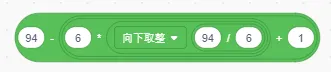 GESP第五次认证真题解析|图形化编程三级真题回顾-第27张图片-四季读书网 GESP第五次认证真题解析|图形化编程三级真题回顾-第27张图片-四季读书网