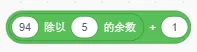 GESP第五次认证真题解析|图形化编程三级真题回顾-第28张图片-四季读书网 GESP第五次认证真题解析|图形化编程三级真题回顾-第28张图片-四季读书网