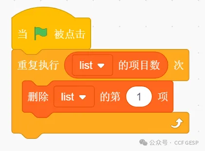 GESP第五次认证真题解析|图形化编程三级真题回顾-第33张图片-四季读书网 GESP第五次认证真题解析|图形化编程三级真题回顾-第33张图片-四季读书网