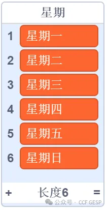 GESP第五次认证真题解析|图形化编程三级真题回顾-第34张图片-四季读书网 GESP第五次认证真题解析|图形化编程三级真题回顾-第34张图片-四季读书网