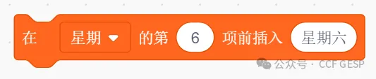 GESP第五次认证真题解析|图形化编程三级真题回顾-第35张图片-四季读书网 GESP第五次认证真题解析|图形化编程三级真题回顾-第35张图片-四季读书网