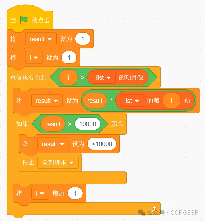 GESP第五次认证真题解析|图形化编程三级真题回顾-第46张图片-四季读书网 GESP第五次认证真题解析|图形化编程三级真题回顾-第46张图片-四季读书网