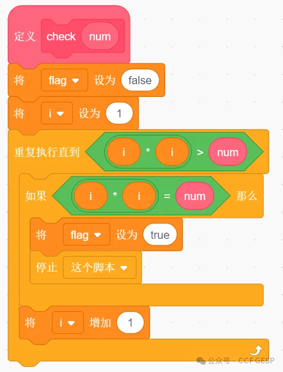 GESP第五次认证真题解析|图形化编程四级真题回顾-第51张图片-四季读书网 GESP第五次认证真题解析|图形化编程四级真题回顾-第51张图片-四季读书网