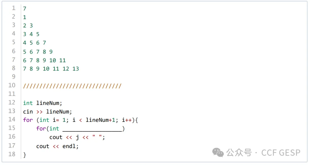 GESP第七次认证真题解析|C++二级真题回顾-第10张图片-四季读书网