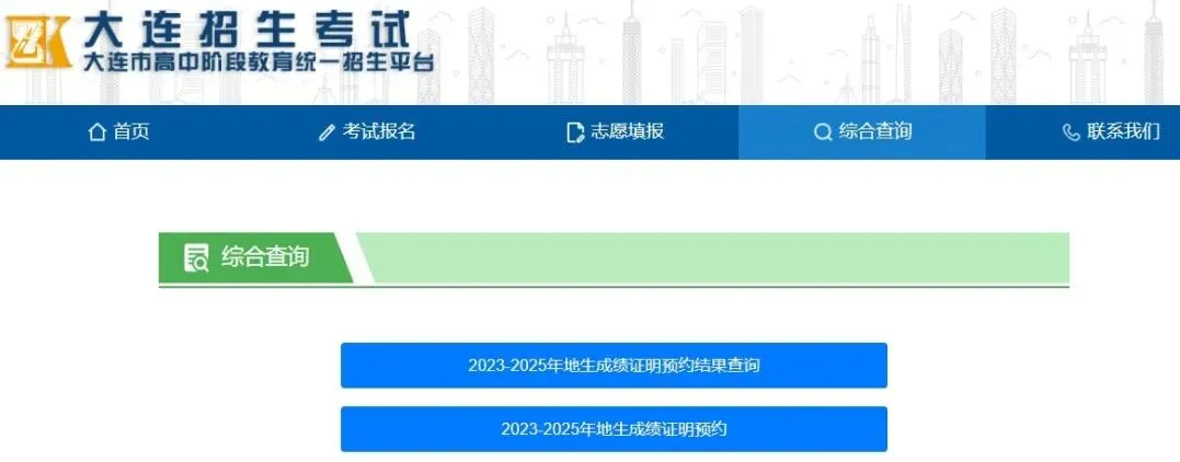 2026大连中考总分790分分数构成!-第3张图片-四季读书网 2026大连中考总分790分分数构成!-第3张图片-四季读书网