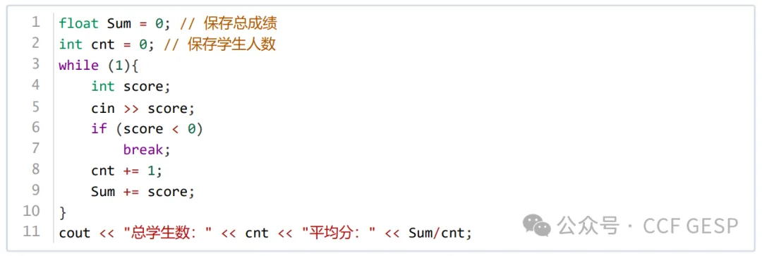 GESP第七次认证真题解析|C++二级真题回顾-第12张图片-四季读书网