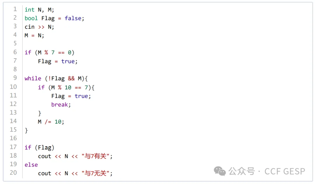 GESP第七次认证真题解析|C++二级真题回顾-第14张图片-四季读书网