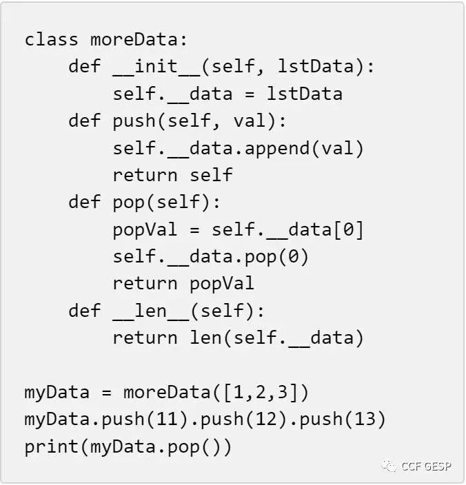 真题解析/GESP9月认证Python六级真题回顾-第6张图片-四季读书网