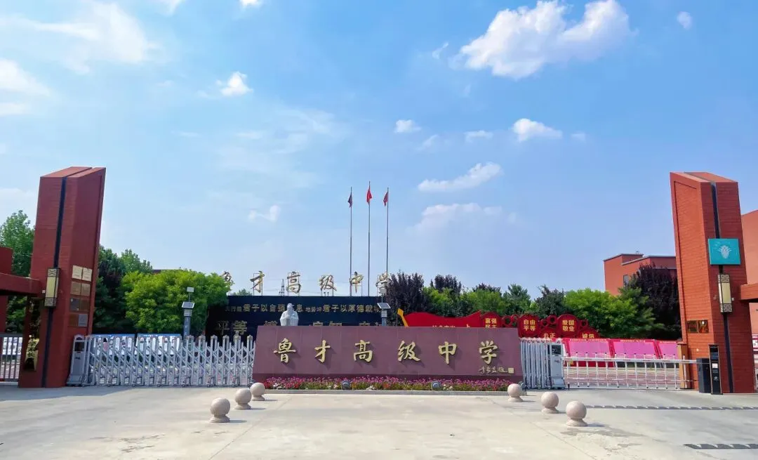 6月19日!淄博中考公益宣讲会将在这里举行!-第16张图片-四季读书网