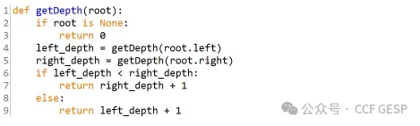 真题解析/GESP12月认证Python六级真题回顾-第11张图片-四季读书网