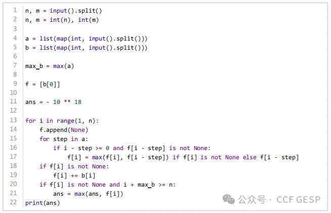 真题解析/GESP12月认证Python六级真题回顾-第18张图片-四季读书网
