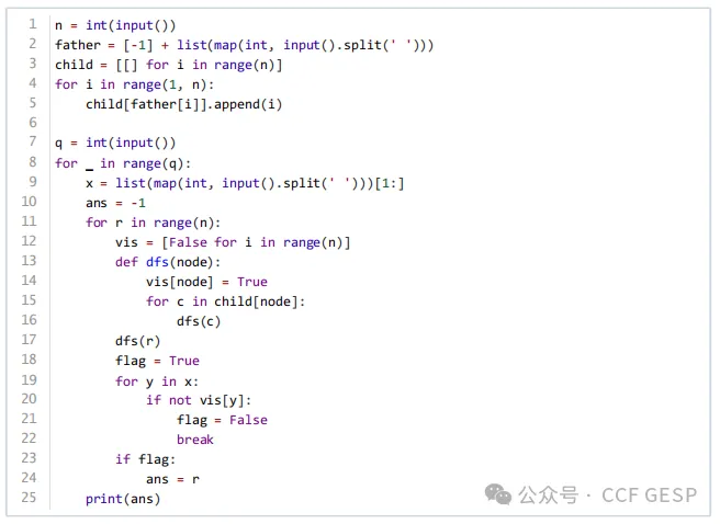 真题解析/GESP12月认证Python六级真题回顾-第23张图片-四季读书网