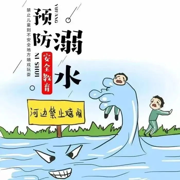 2026年端午节、中考放假通知及温馨提示-第9张图片-四季读书网