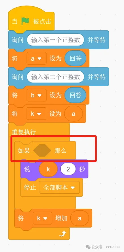 GESP第六次认证真题解析|图形化编程四级真题回顾-第6张图片-四季读书网