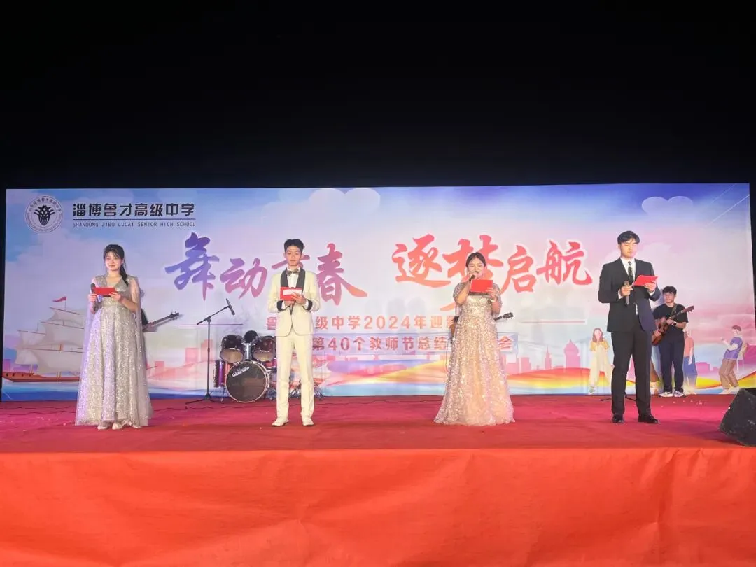 6月19日!淄博中考公益宣讲会将在这里举行!-第79张图片-四季读书网