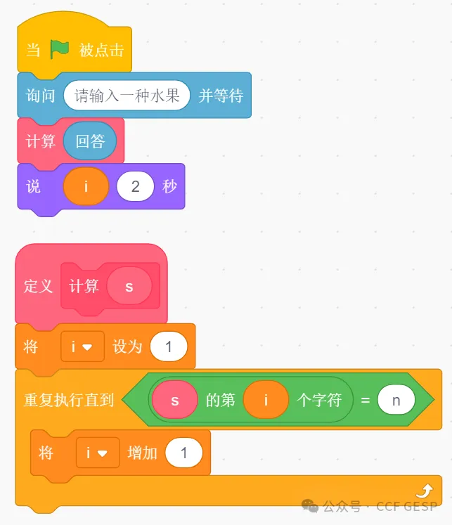 GESP第六次认证真题解析|图形化编程四级真题回顾-第34张图片-四季读书网