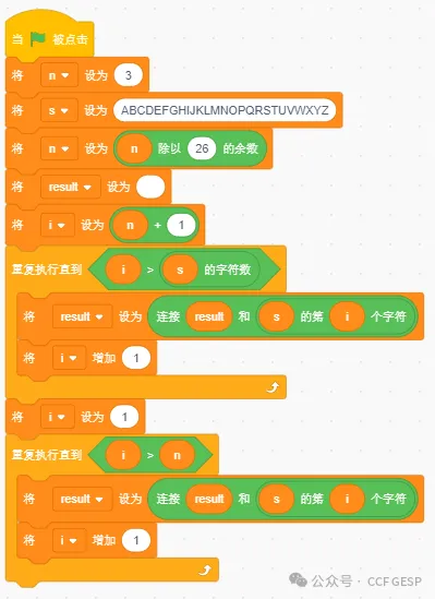 GESP第六次认证真题解析|图形化编程四级真题回顾-第56张图片-四季读书网
