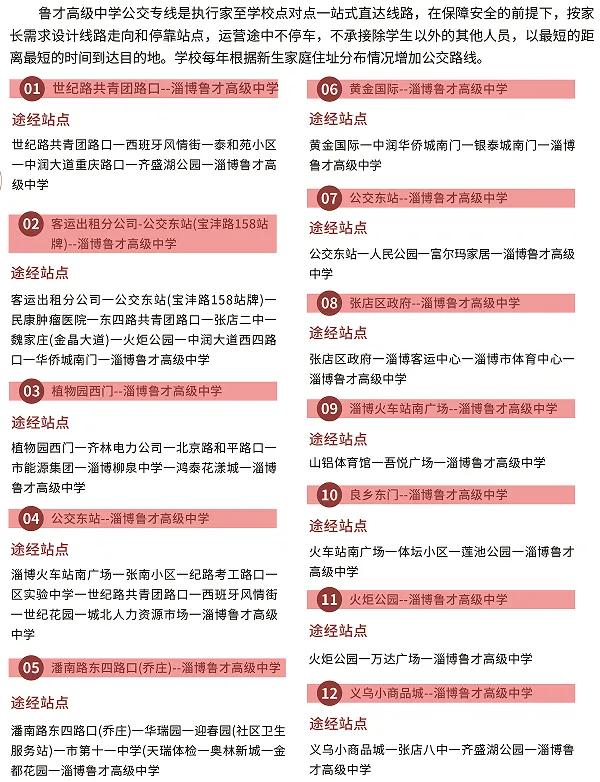 6月19日!淄博中考公益宣讲会将在这里举行!-第107张图片-四季读书网