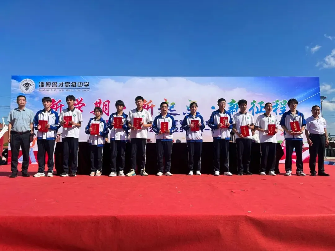 6月19日!淄博中考公益宣讲会将在这里举行!-第112张图片-四季读书网