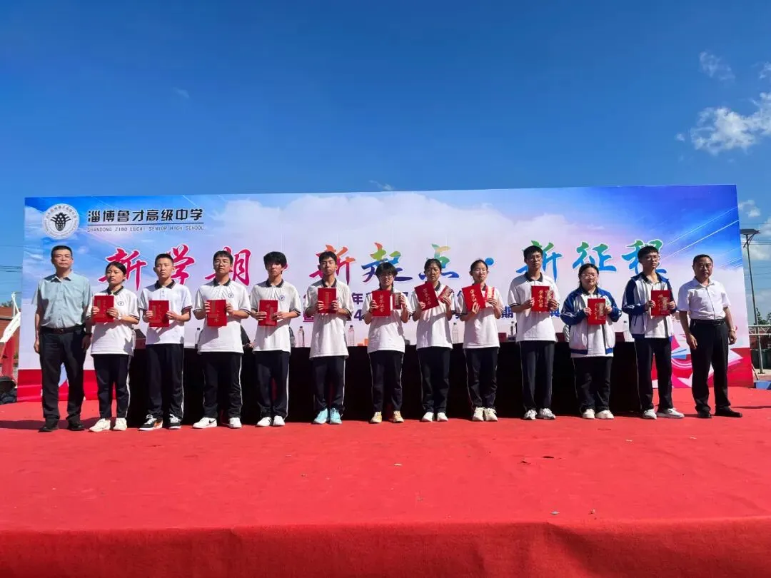 6月19日!淄博中考公益宣讲会将在这里举行!-第113张图片-四季读书网
