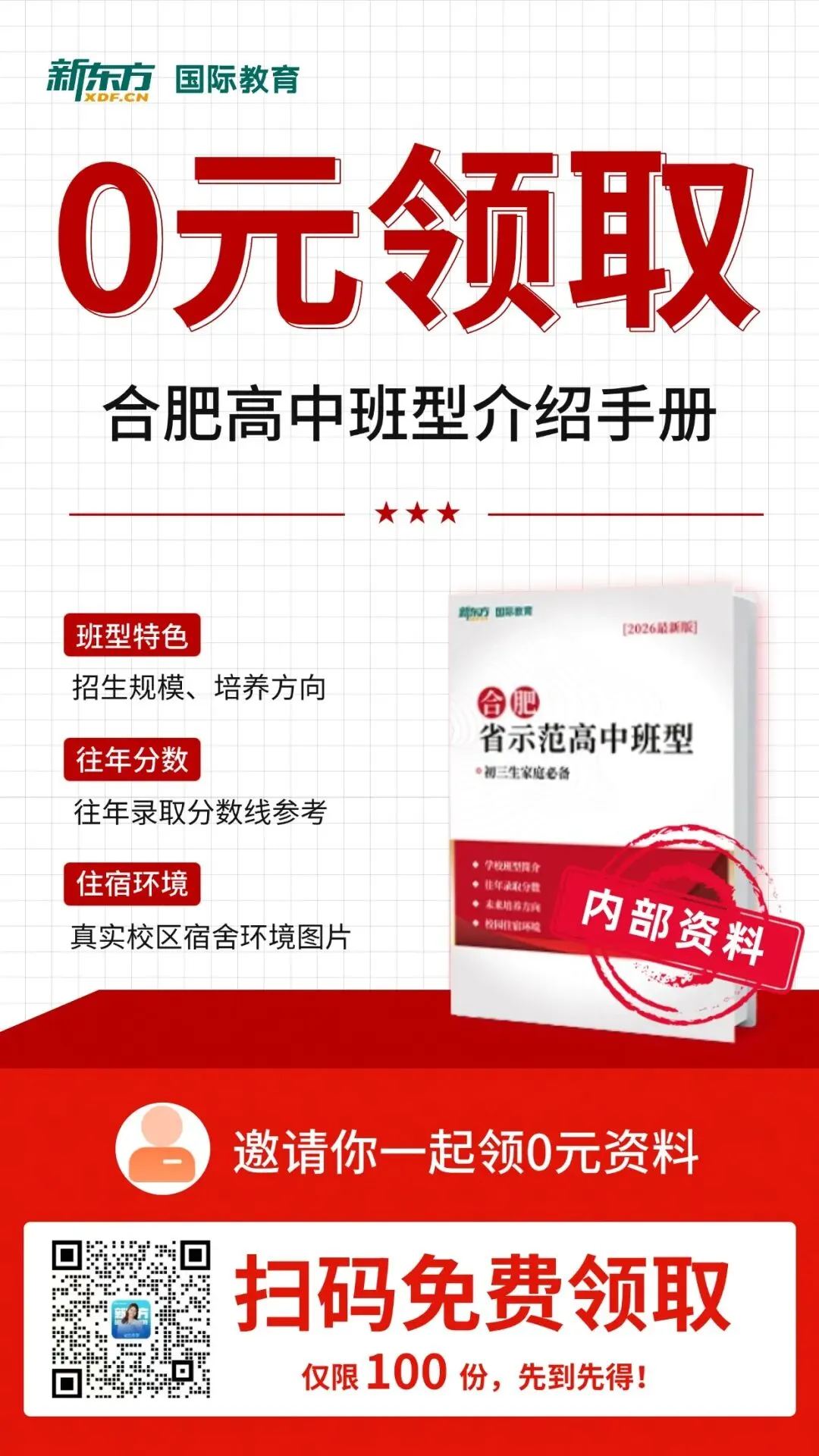 中考后需要关注哪些事?这几件事千万别忘记-第2张图片-四季读书网