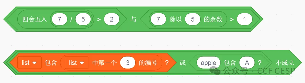 GESP第七次认证真题解析|图形化编程三级真题回顾-第28张图片-四季读书网