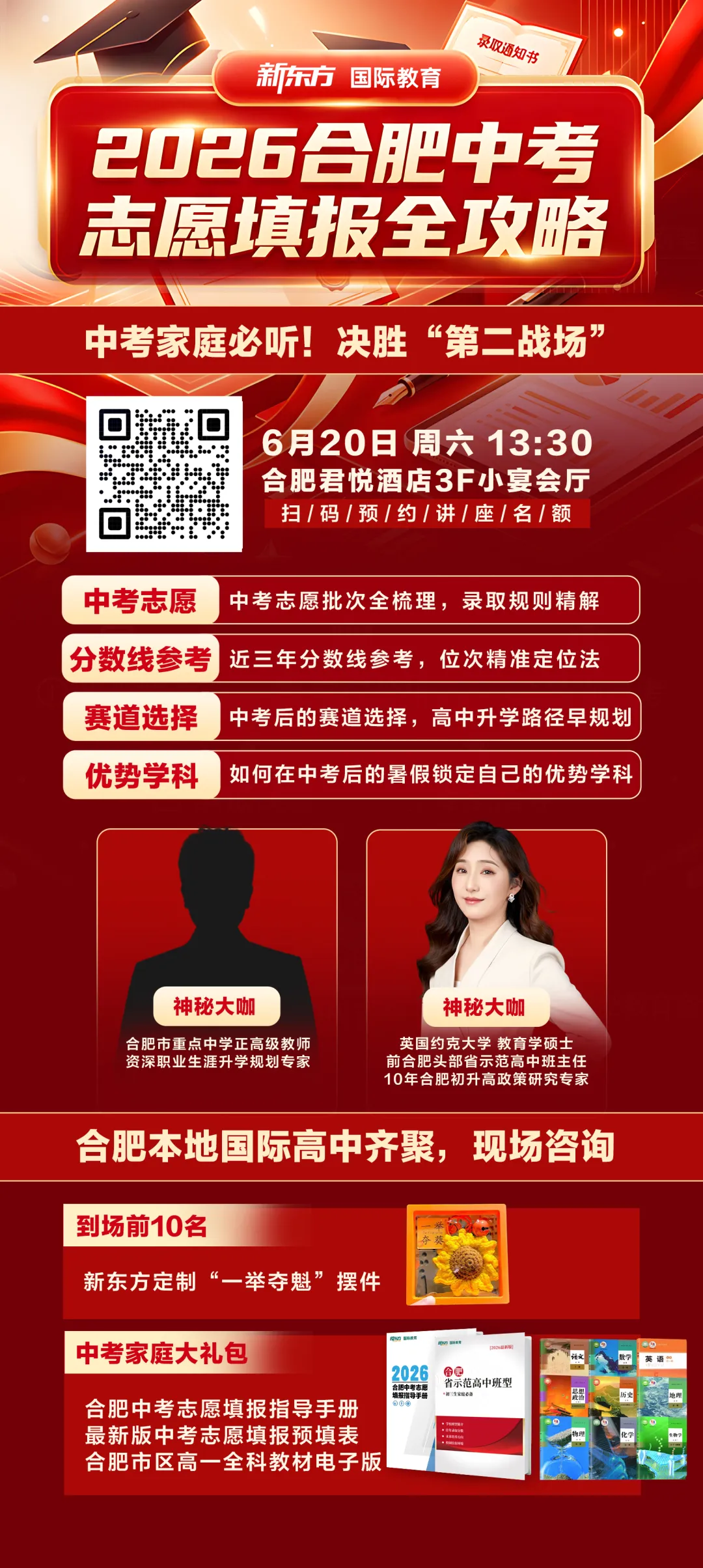 中考后需要关注哪些事?这几件事千万别忘记-第5张图片-四季读书网