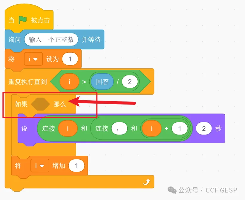 GESP第七次认证真题解析|图形化编程三级真题回顾-第30张图片-四季读书网