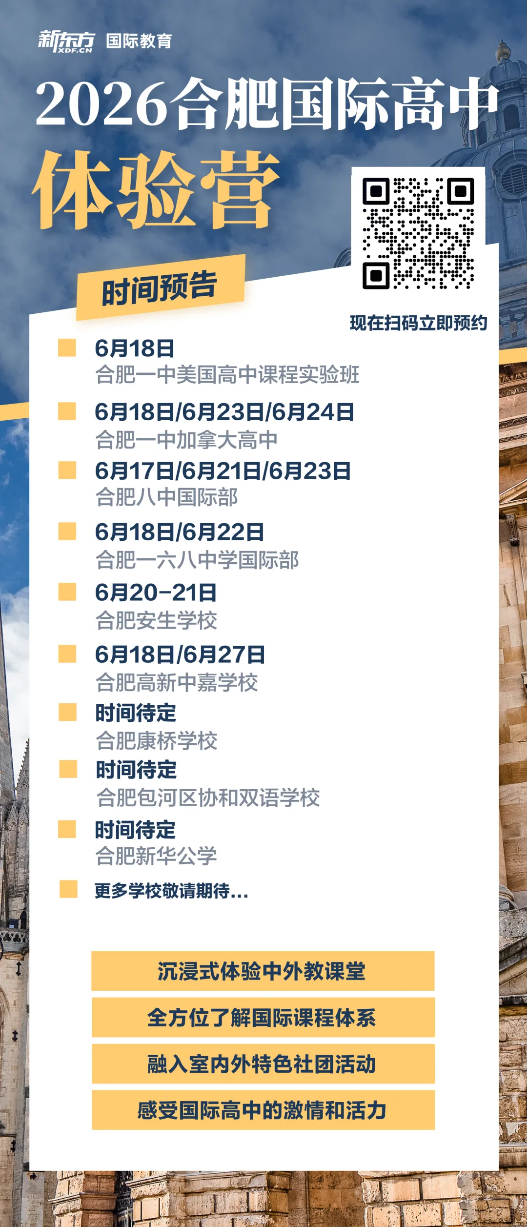 中考后需要关注哪些事?这几件事千万别忘记-第7张图片-四季读书网