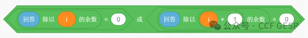 GESP第七次认证真题解析|图形化编程三级真题回顾-第34张图片-四季读书网