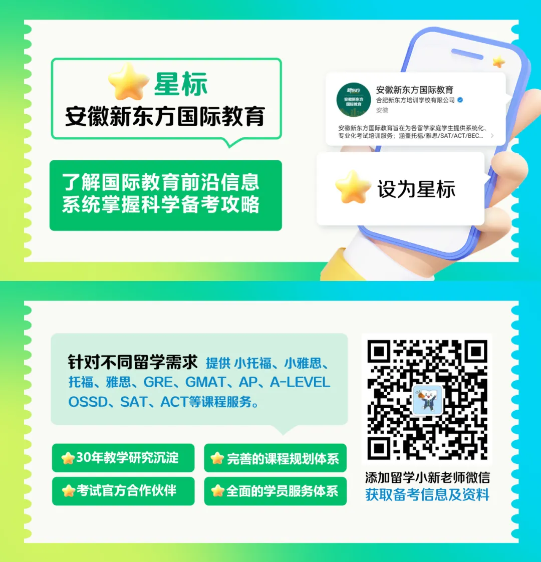 中考后需要关注哪些事?这几件事千万别忘记-第11张图片-四季读书网