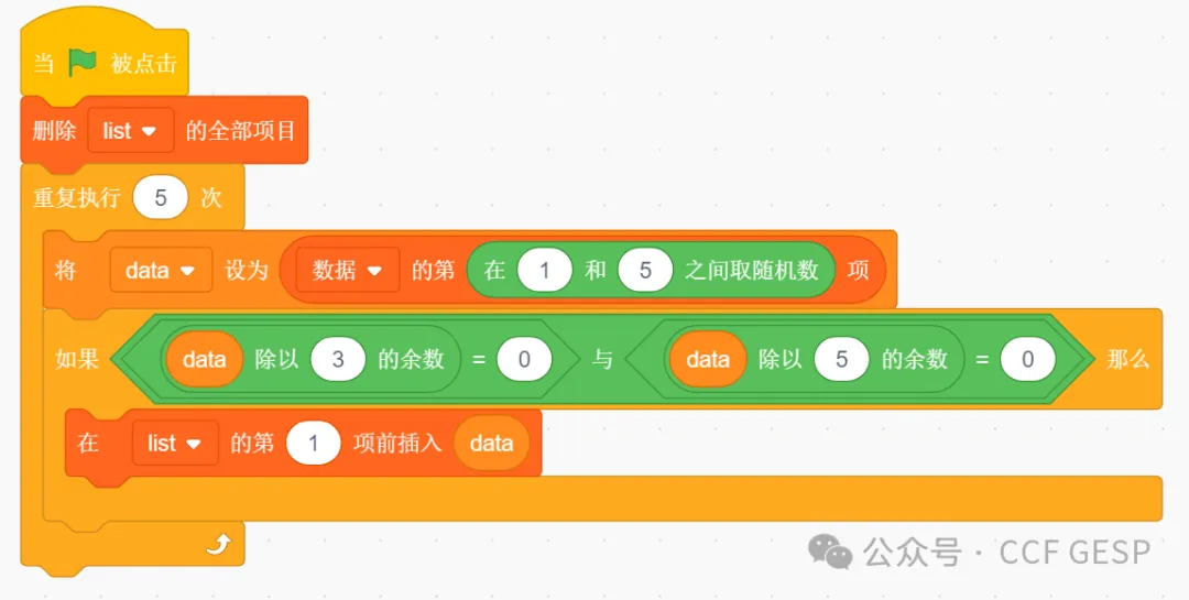 GESP第七次认证真题解析|图形化编程三级真题回顾-第46张图片-四季读书网