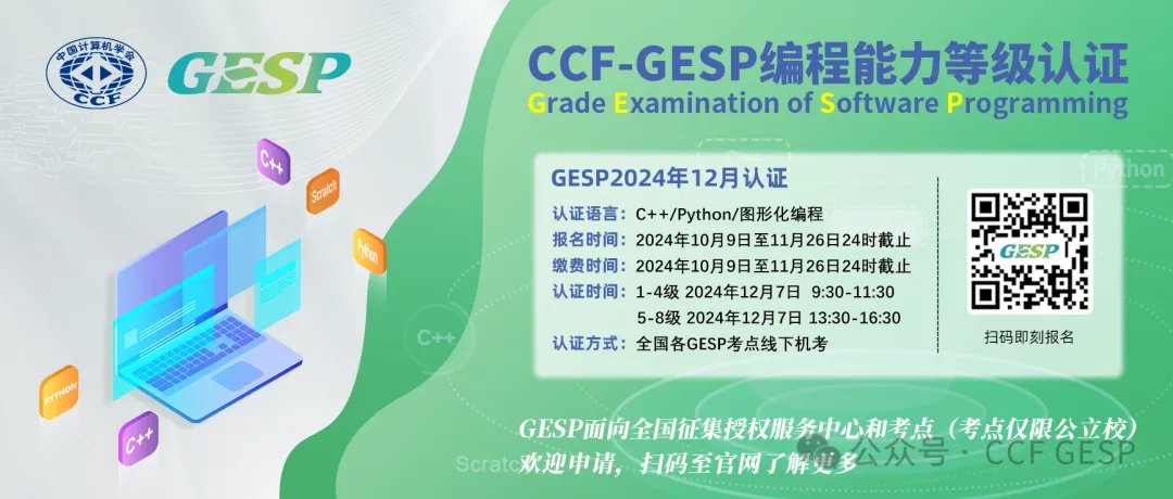 GESP第七次认证真题解析|图形化编程三级真题回顾-第61张图片-四季读书网