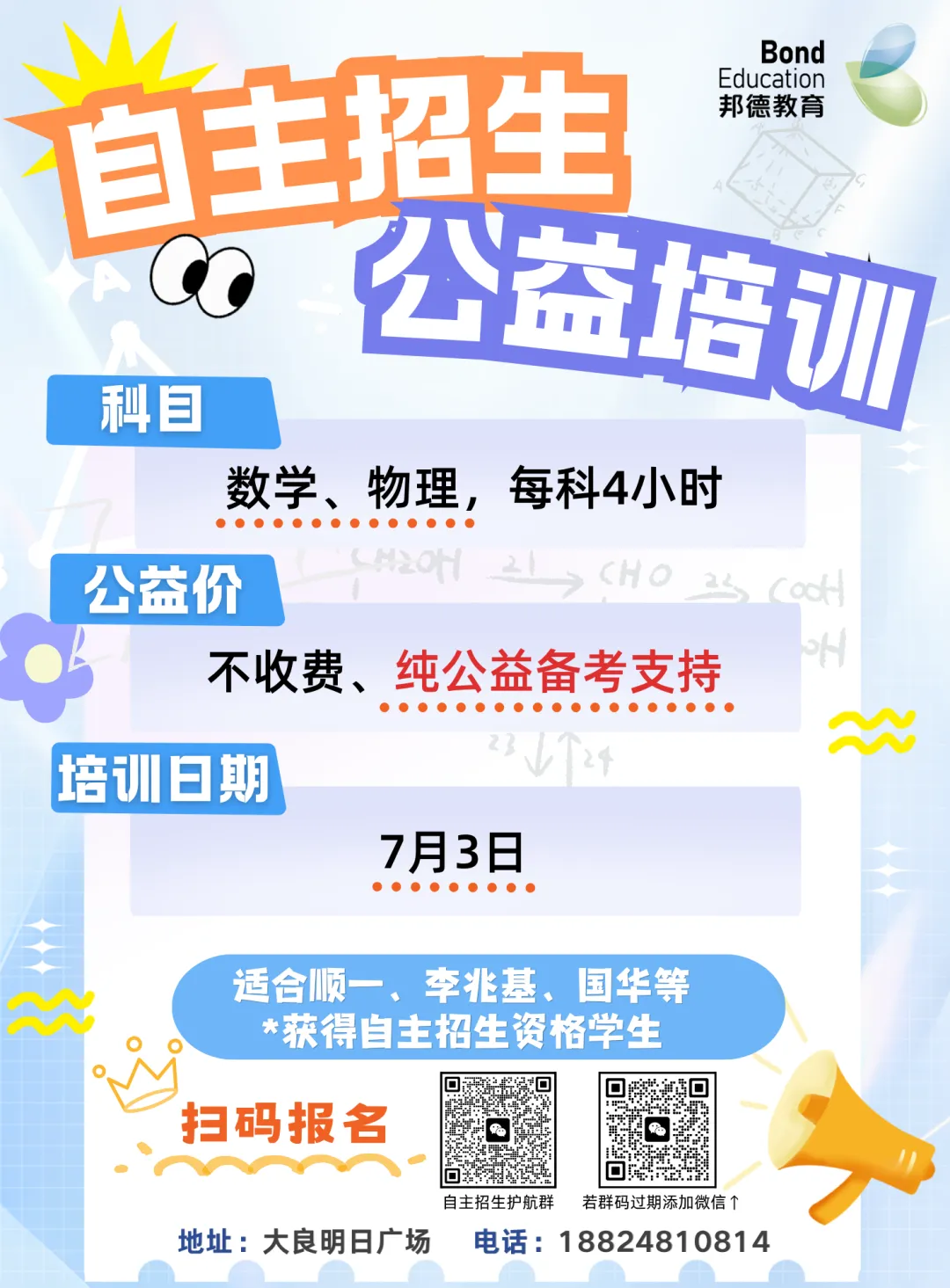 2026佛山中考时间&安排-第17张图片-四季读书网
