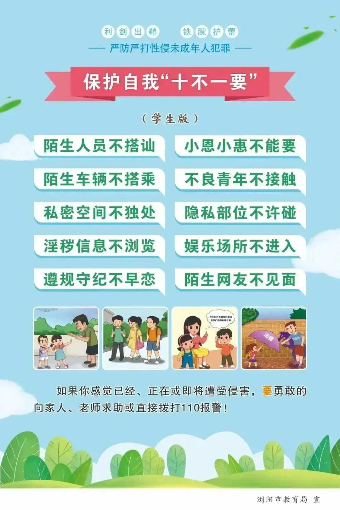 关口中学2026年中考须知与端午假期安全提示-第28张图片-四季读书网