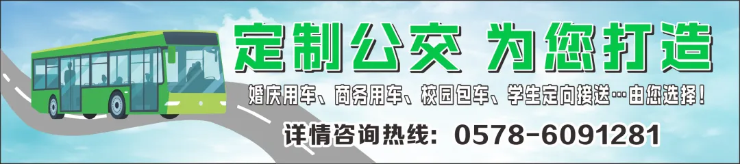 关于2026年中考期间部分公交班次调整的公告-第1张图片-四季读书网