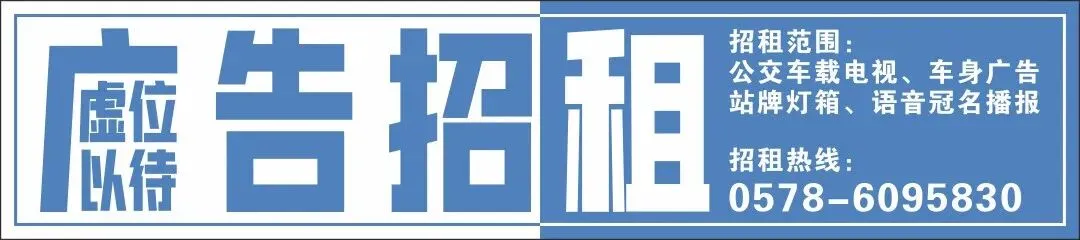 关于2026年中考期间部分公交班次调整的公告-第2张图片-四季读书网
