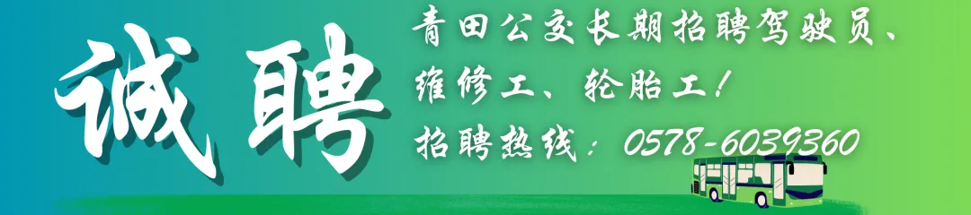 关于2026年中考期间部分公交班次调整的公告-第3张图片-四季读书网