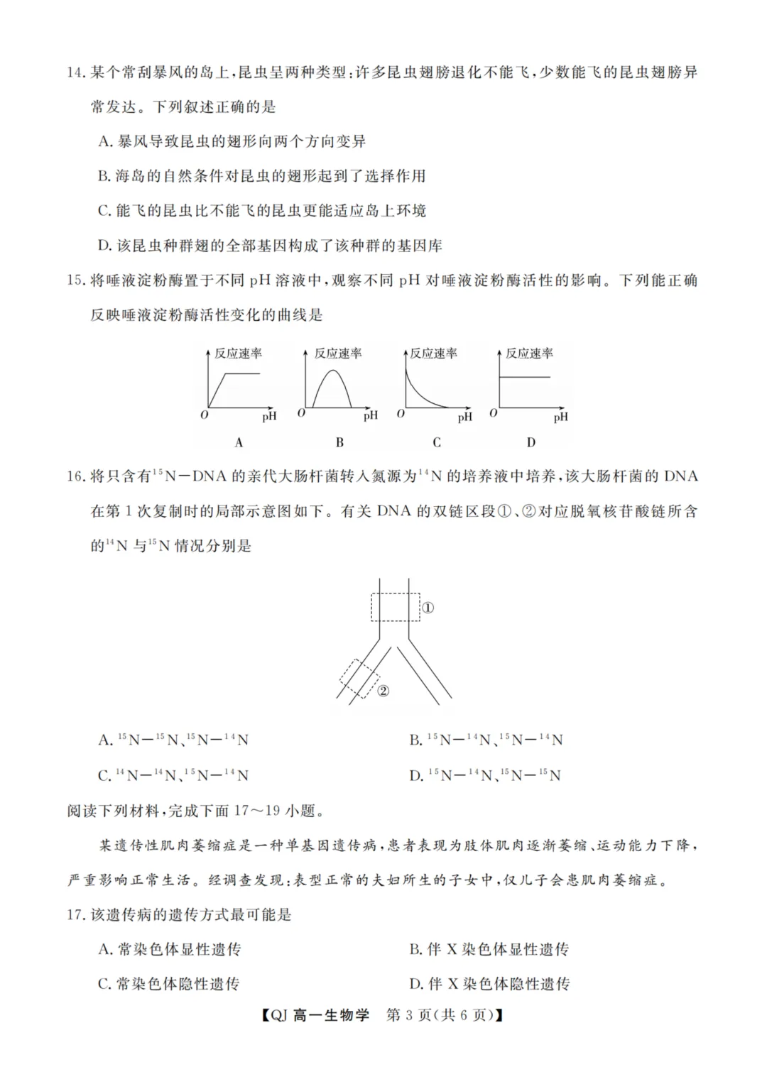 【赋分表+试卷】浙江省9+1联盟2026年6月学业水平模拟考试试卷和赋分表出炉!-第45张图片-四季读书网