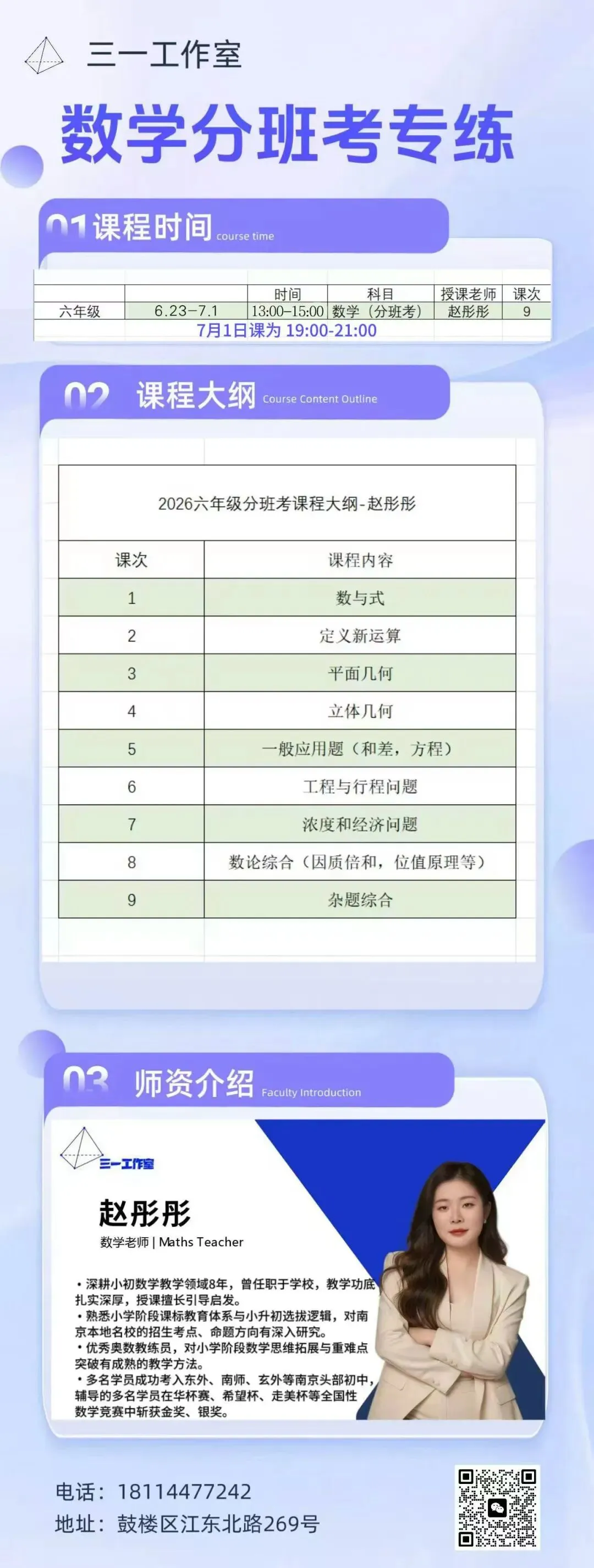 南京小升初分班考真题合集-第2张图片-四季读书网 南京小升初分班考真题合集-第2张图片-四季读书网