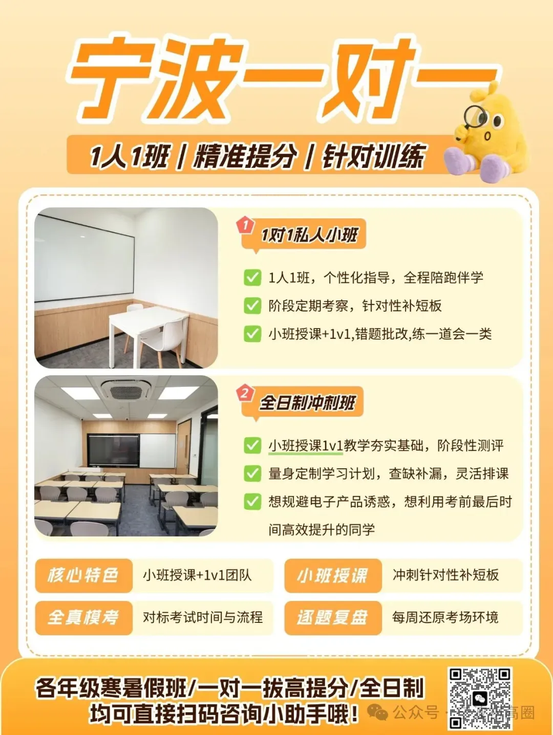 【赋分表+试卷】浙江省9+1联盟2026年6月学业水平模拟考试试卷和赋分表出炉!-第50张图片-四季读书网